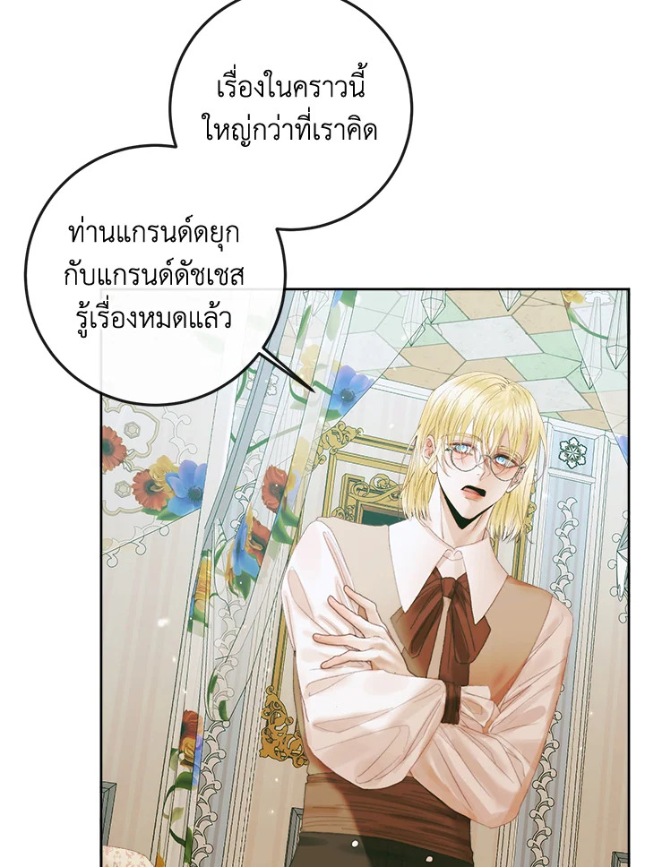 Becoming the Villain’s Family 85 32