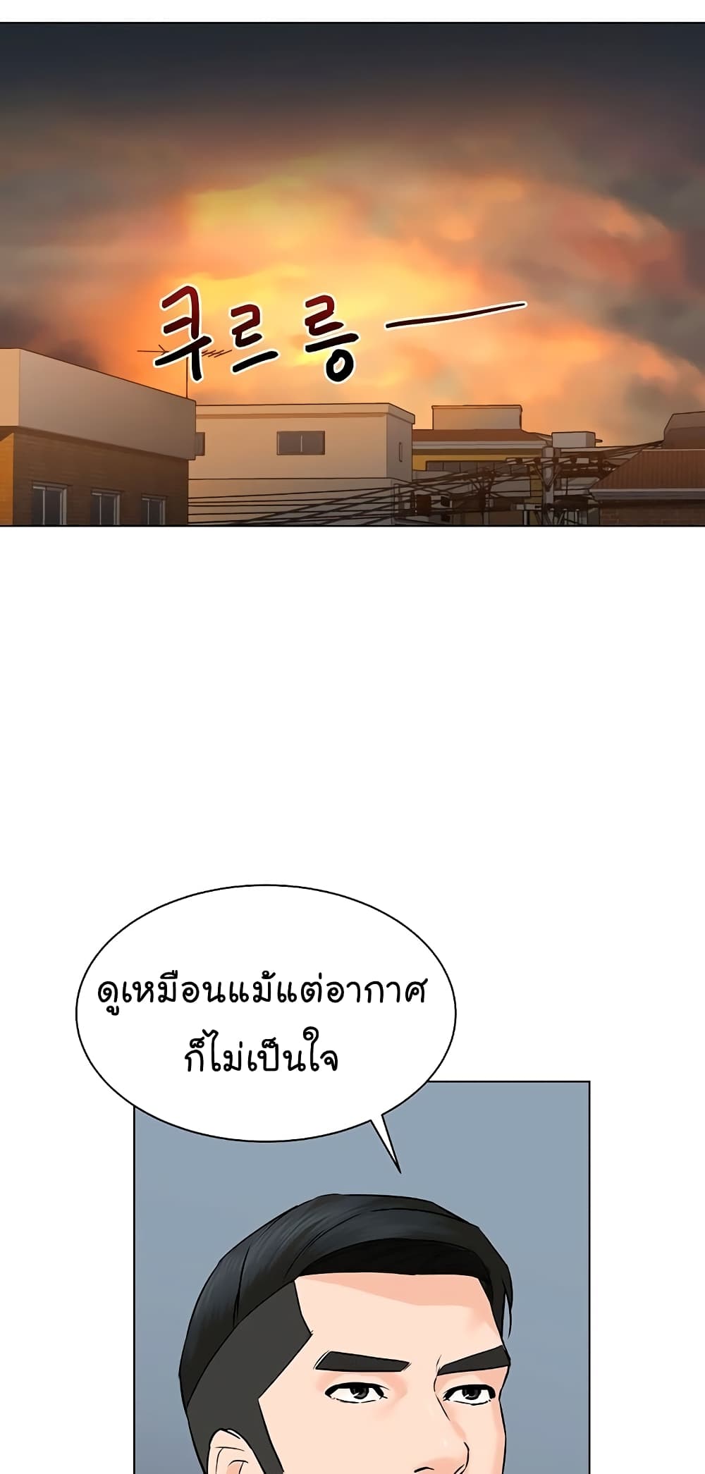From the Grave and Back ตอนที่ 100 (6)
