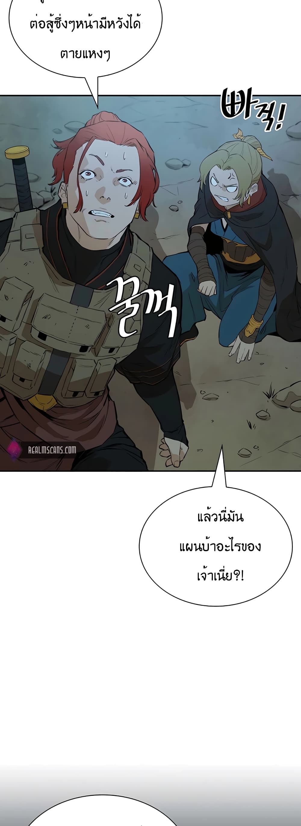 The Villainous Warrior เธ•เธญเธเธ—เธตเน 27 (3)
