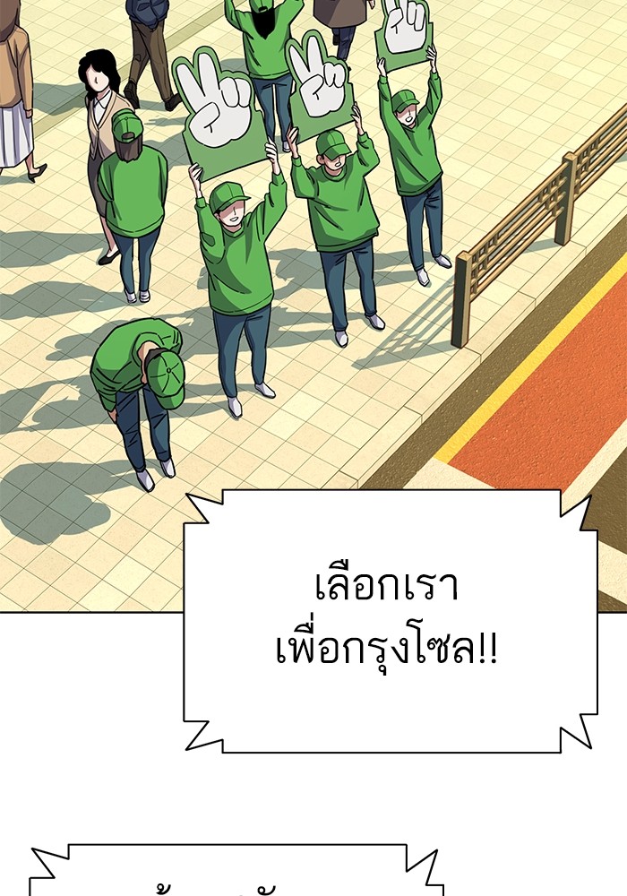 The Chaebeolâ€™s Youngest Son 65 (2)