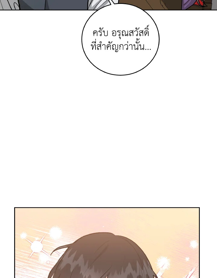 The Northern Duke Needs A Warm Hug 10 47