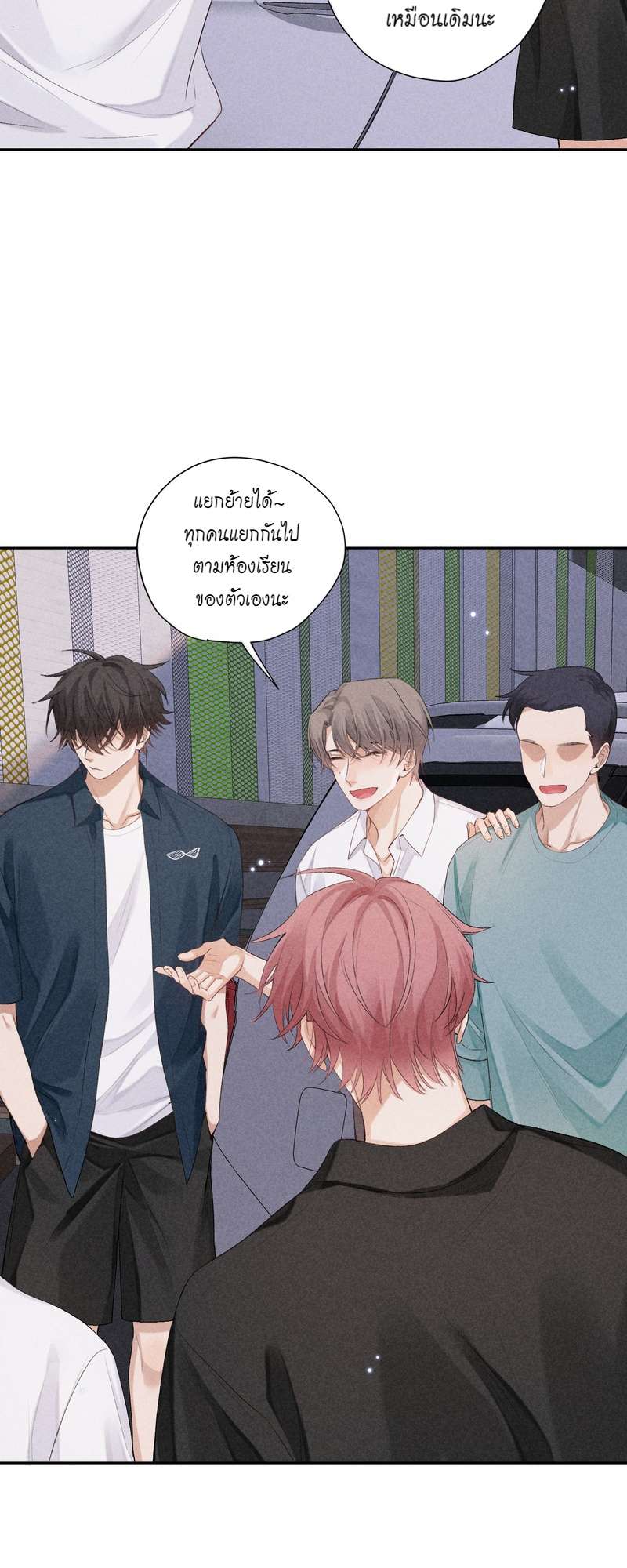 เกมรักต้องห้าม 56 23