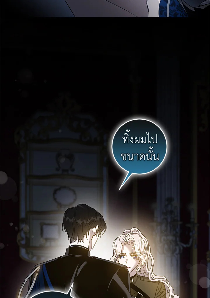 The Taming of the Tyrant 71 13