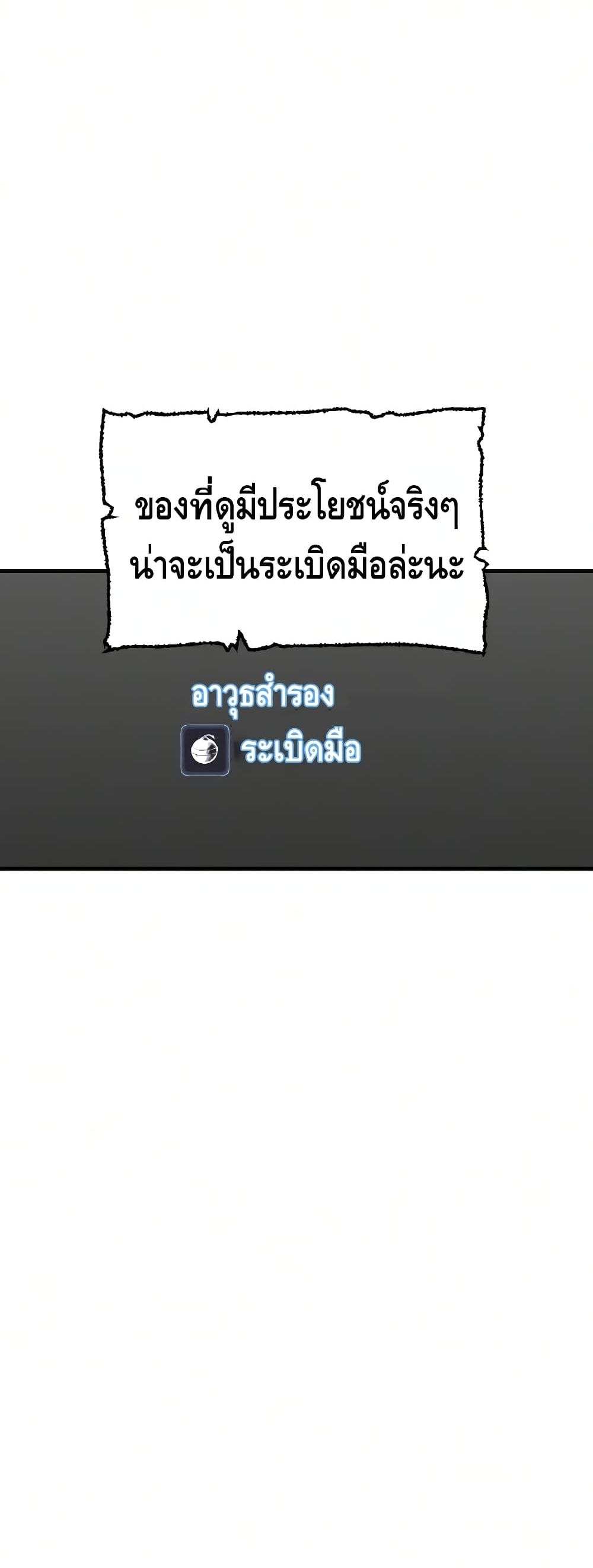 Heavenly Demon Cultivation Simulation à¸•à¸­à¸™à¸—à¸µà¹ˆ 21 (99)