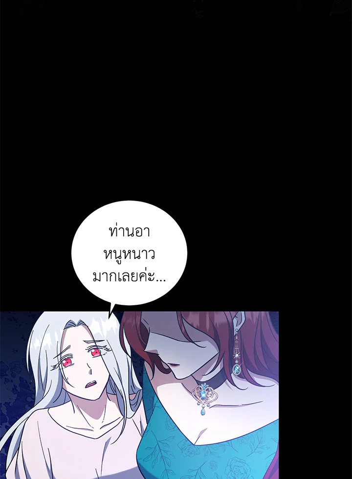 I Plan To Become The Master Of A Stolen Family 8 081