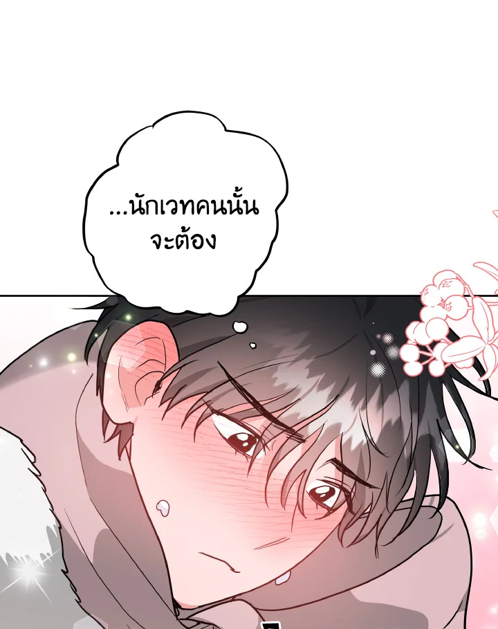 The Northern Duke Needs A Warm Hug 6 36