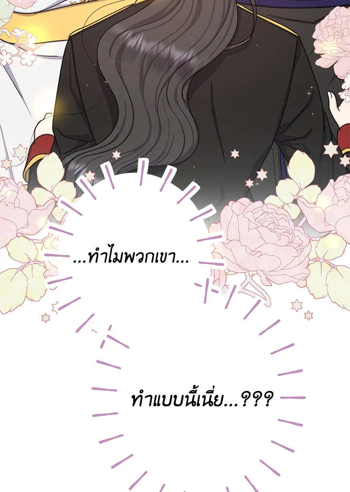 From Maid to Queen 24 03