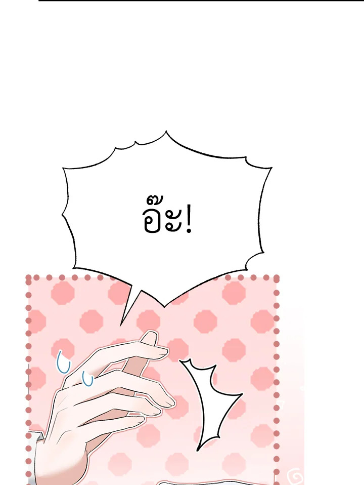 How To Be Satisfied With The Devil 32 014