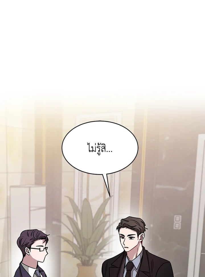 อีกครั้งกับนาย 21 104