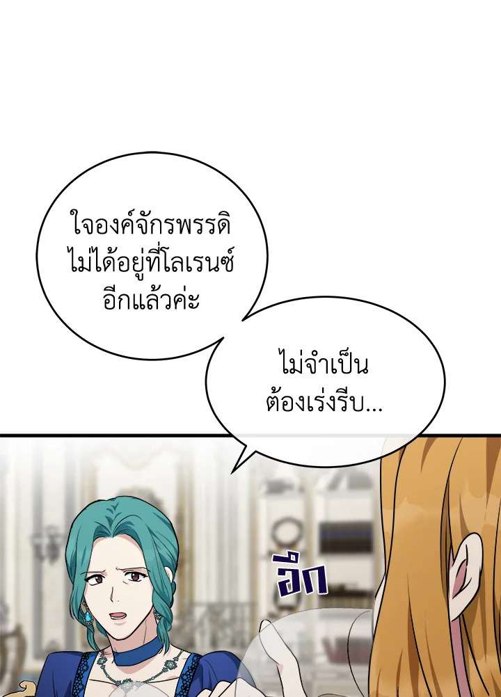 The Villainess Lives Twice 115 074