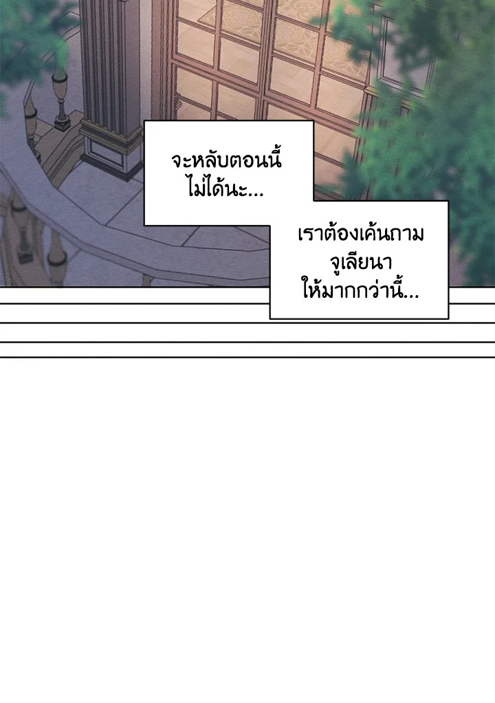 I am the Male Lead’s Ex Girlfriend 24 31