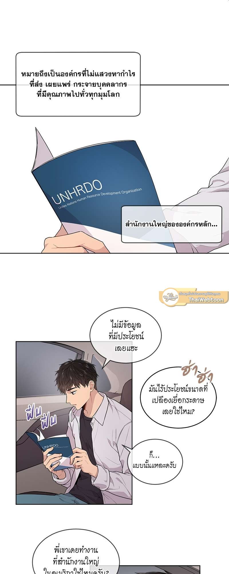Passion (Kangjak) 3 06