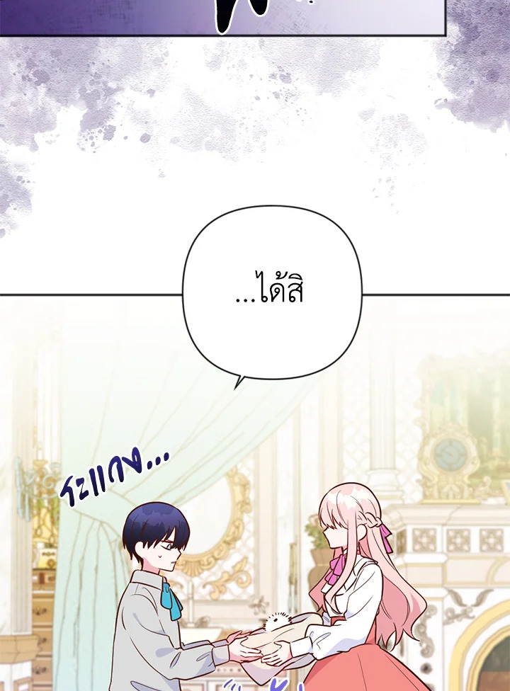 You Awakened while I Was Dead 6 07