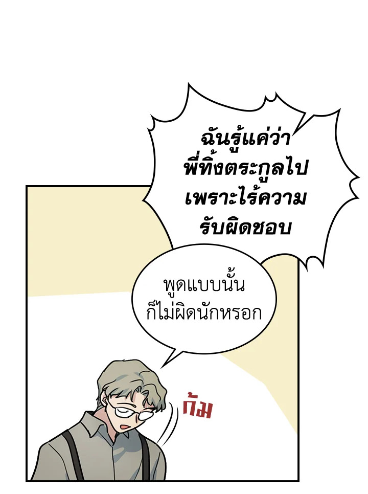 The Lady and The Beast 93 23