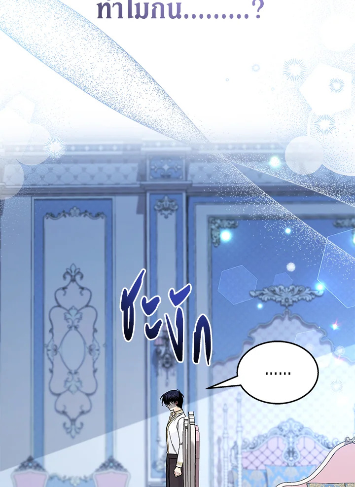 The Symbiotic Relationship Between a Panther and a Rabbit 120 047