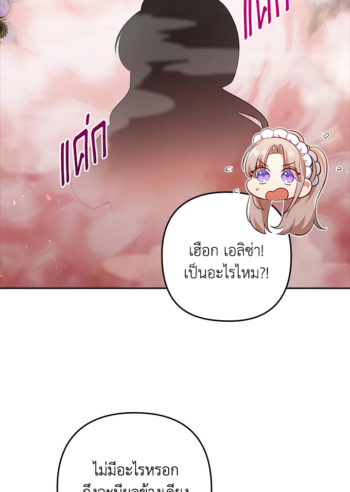 I Was Seduced by the Sick Male Lead 44 041