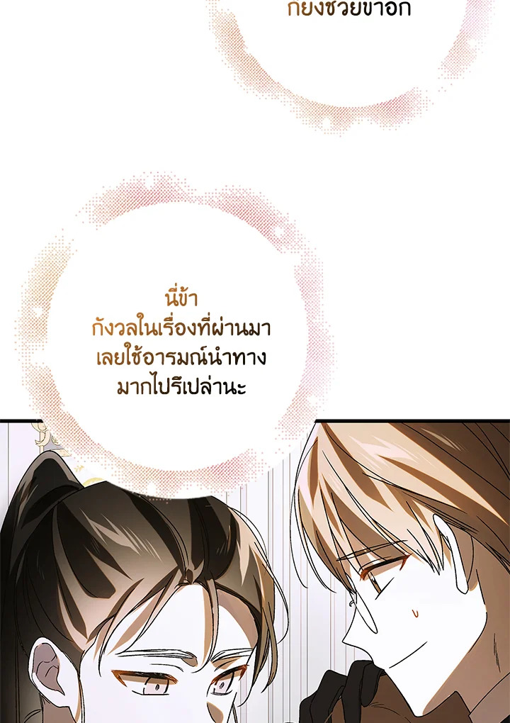 A Way to Protect the Lovable You 111 068