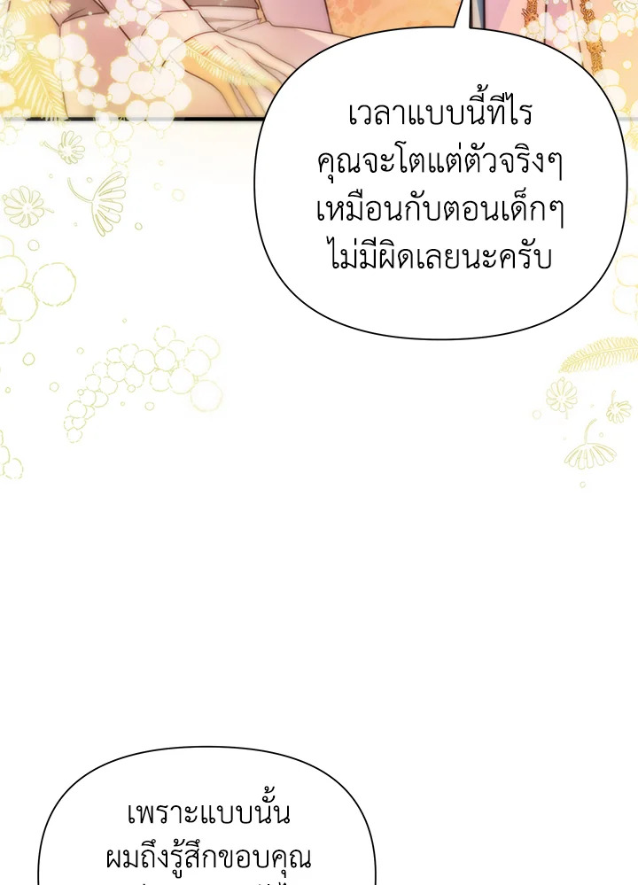 I’ve Been Here From the Beginning 62 060