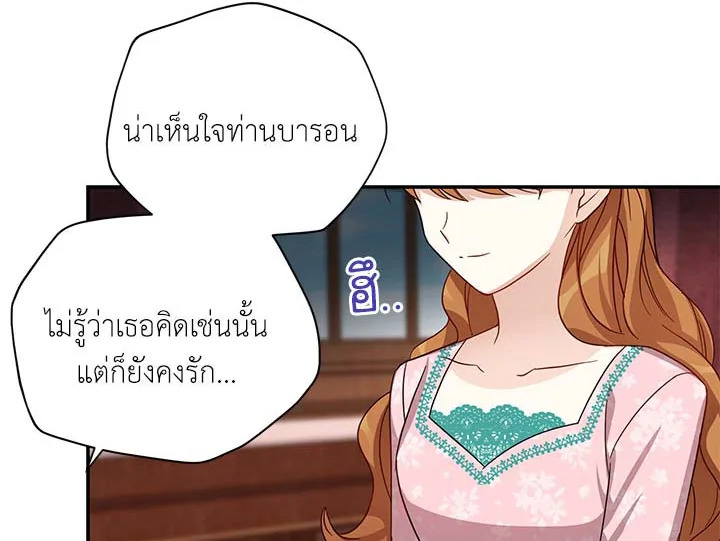 The Soulless Duchess 14 120