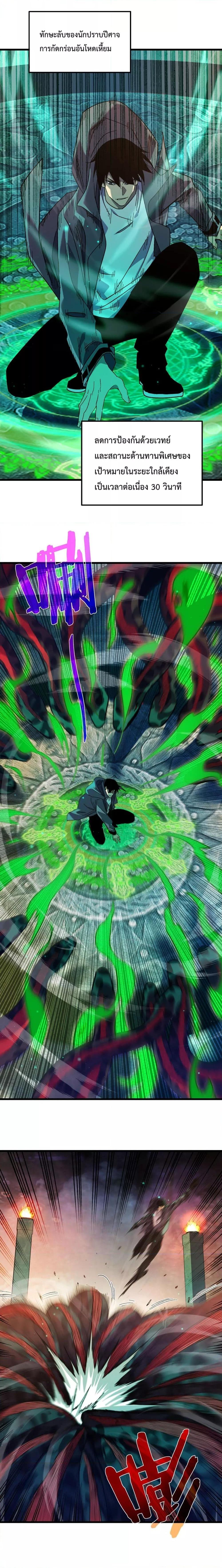 My Passive Skills Are Invincible เธ•เธญเธเธ—เธตเน 17 (13)