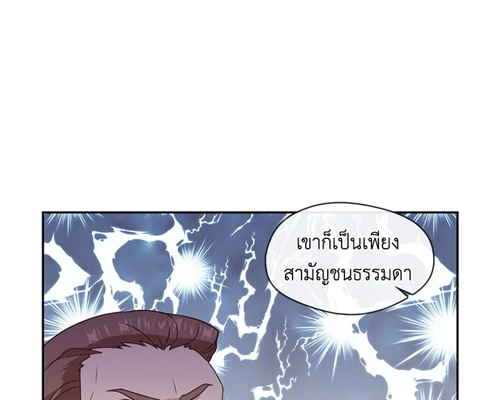 Beware the Villainess! 24 006