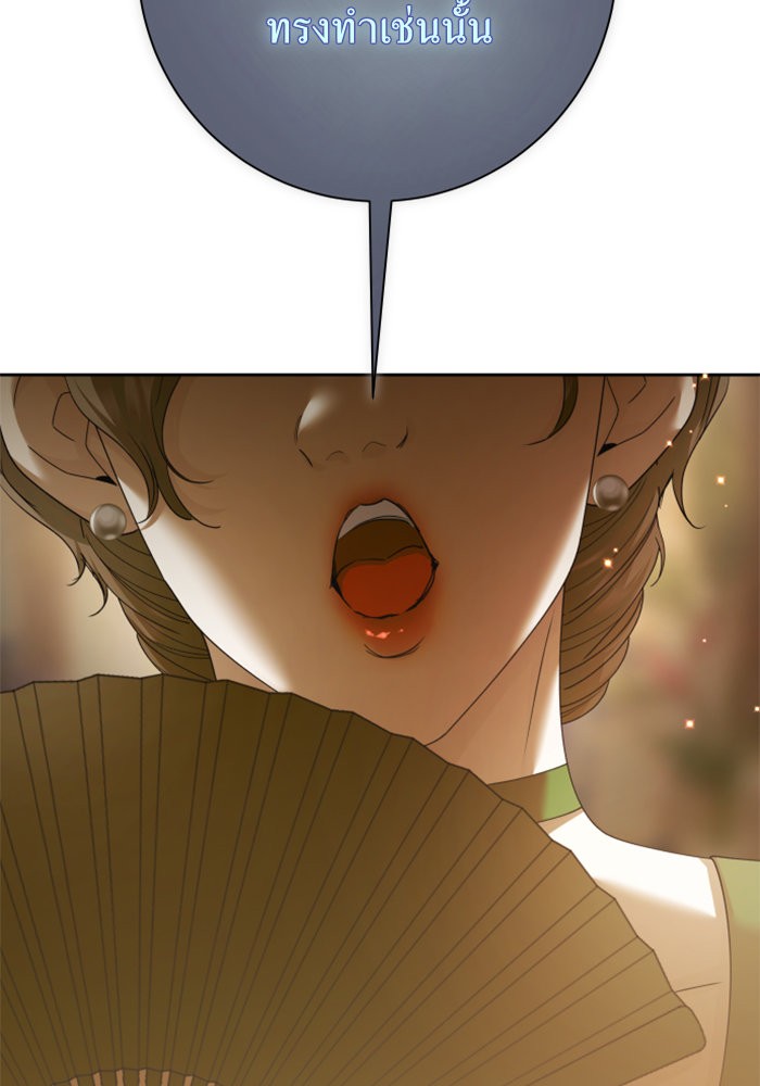 Your Throne 147 (12)