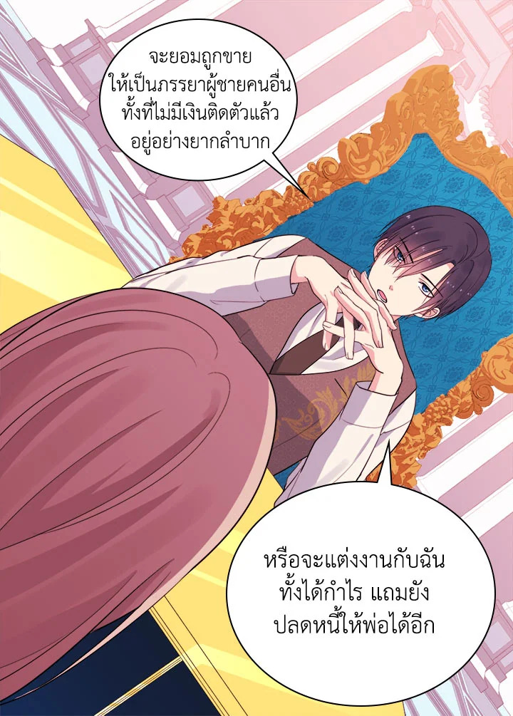 Daisy How to Become the Duke’s Fiance 8 61