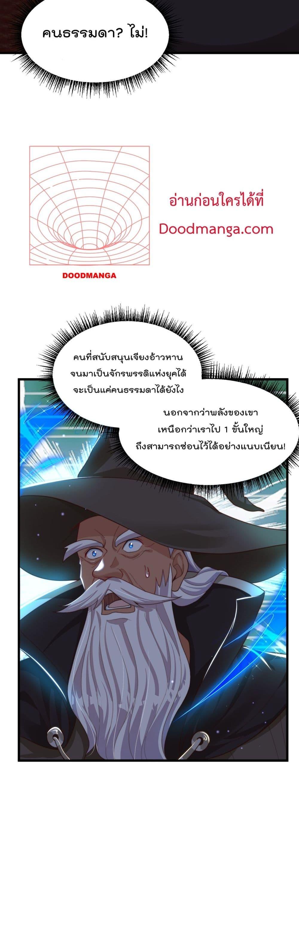 The Peerless Powerhouse Just Want to Go Home and Farm เธ•เธญเธเธ—เธตเน 80 (20)
