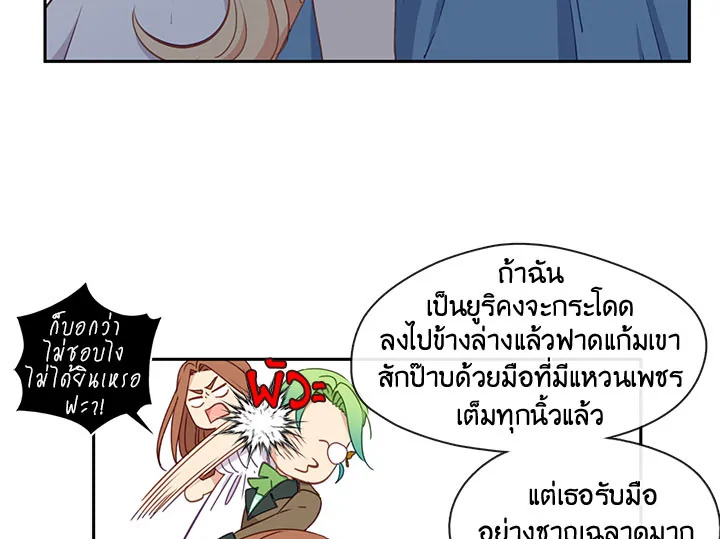 Beware the Villainess! 28 036