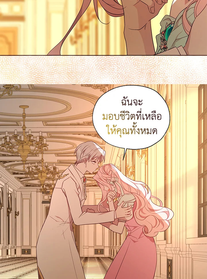 Seduce The Villainโ€s Father 139 60