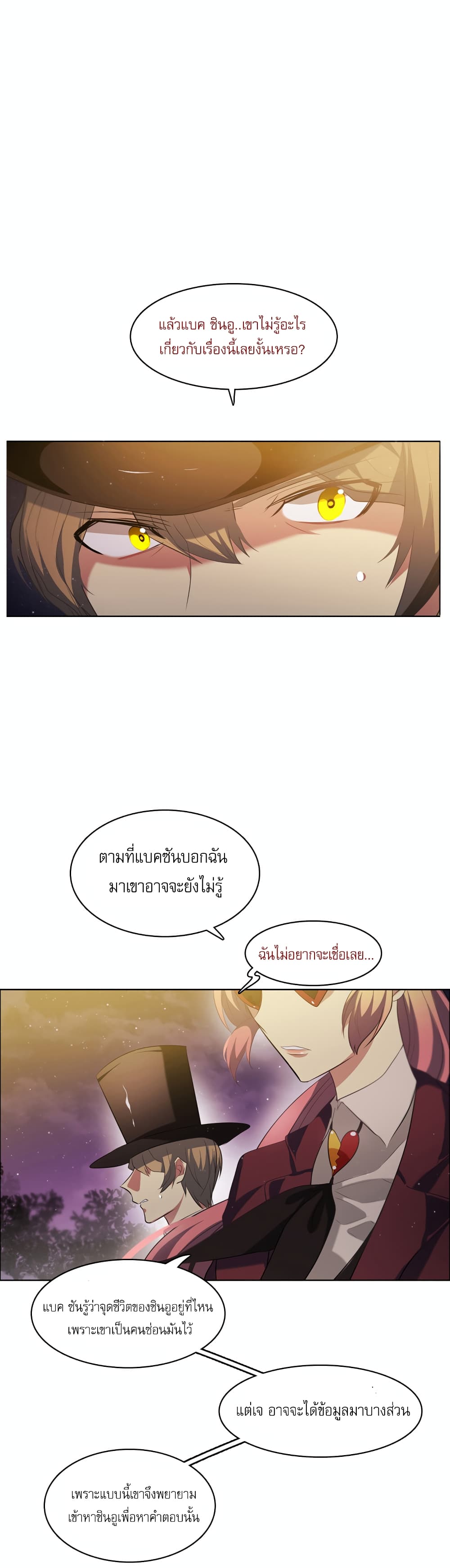 Zero Game ตอนที่ 14 (62)