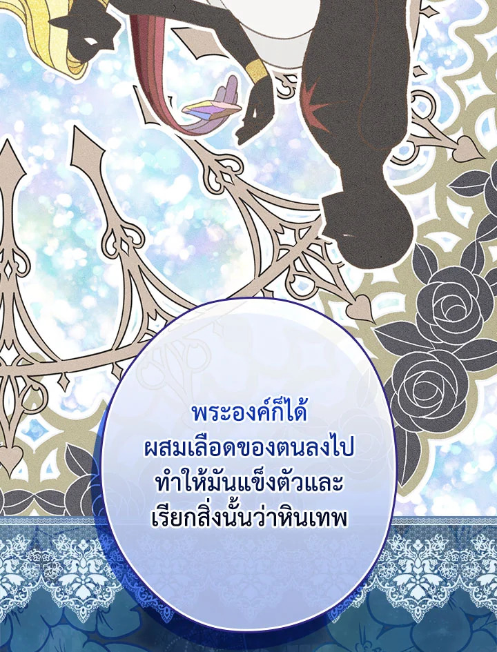 The Flower Dance and the Wind Song 113 6 100