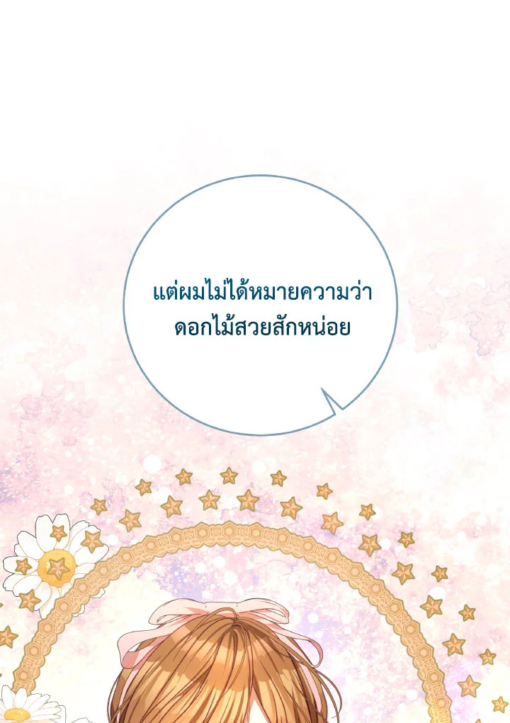 I Have Become The Heroes’ Rival 93.6 67