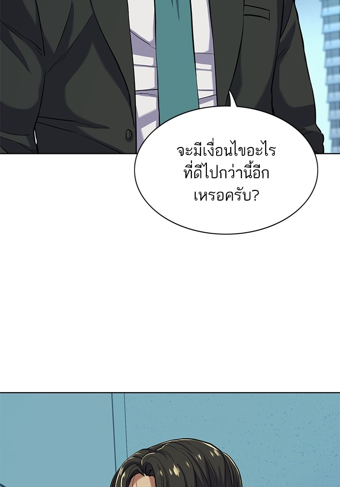 The Chaebeolâ€™s Youngest Son 55 022