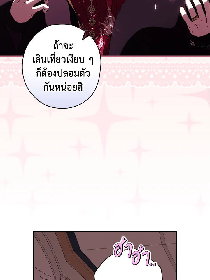 How to Get My Husband on My Side 86 072