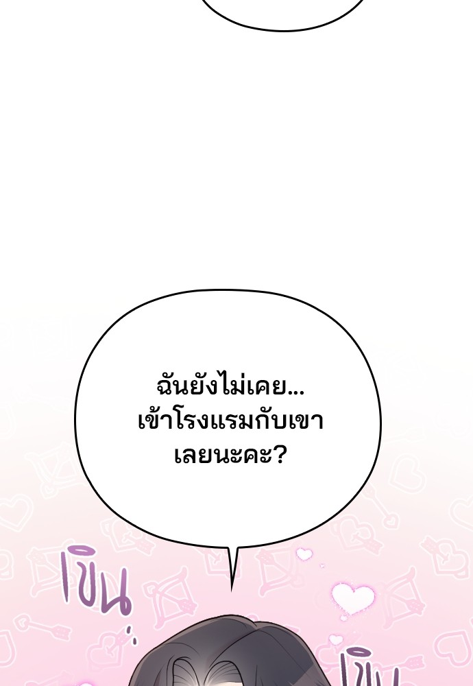 Marry My Husband 63 (64)