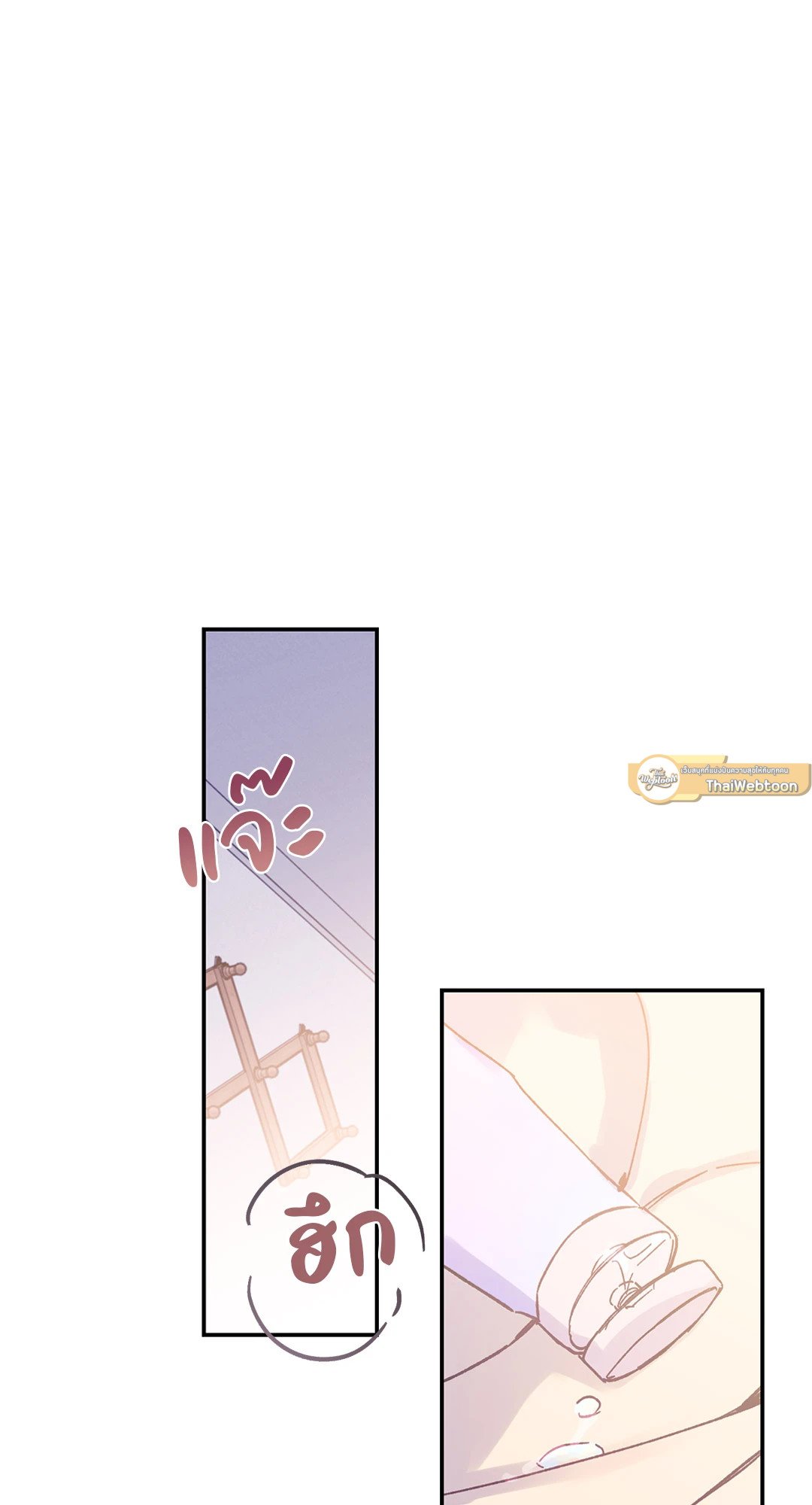 Fake Romance 2 61