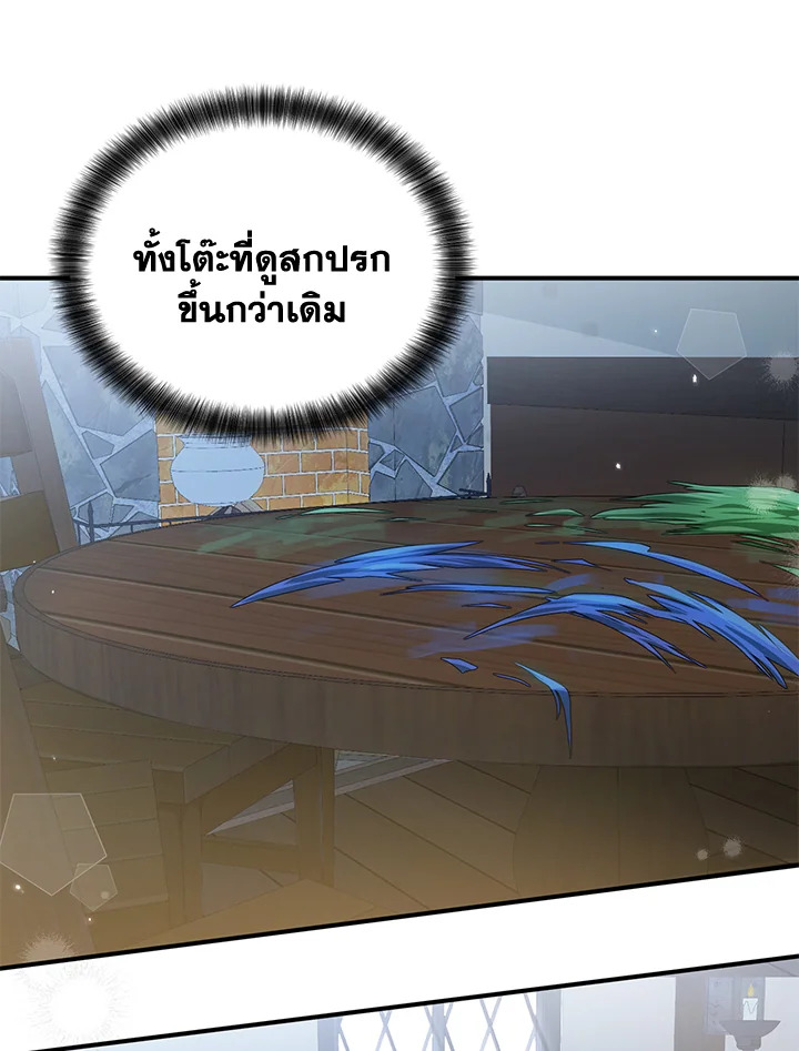 The Female Lead Turn Me into Her New Sister 21 18