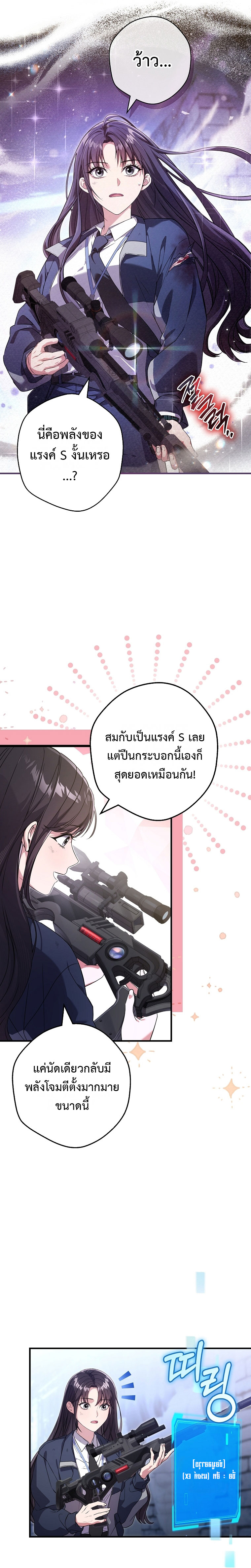 Civil Servant Hunter 04 (19)