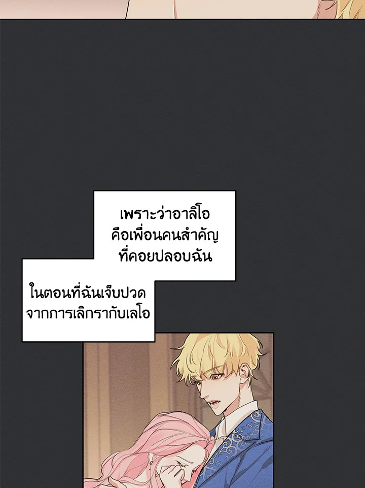 I am the Male Lead’s Ex Girlfriend 16 22