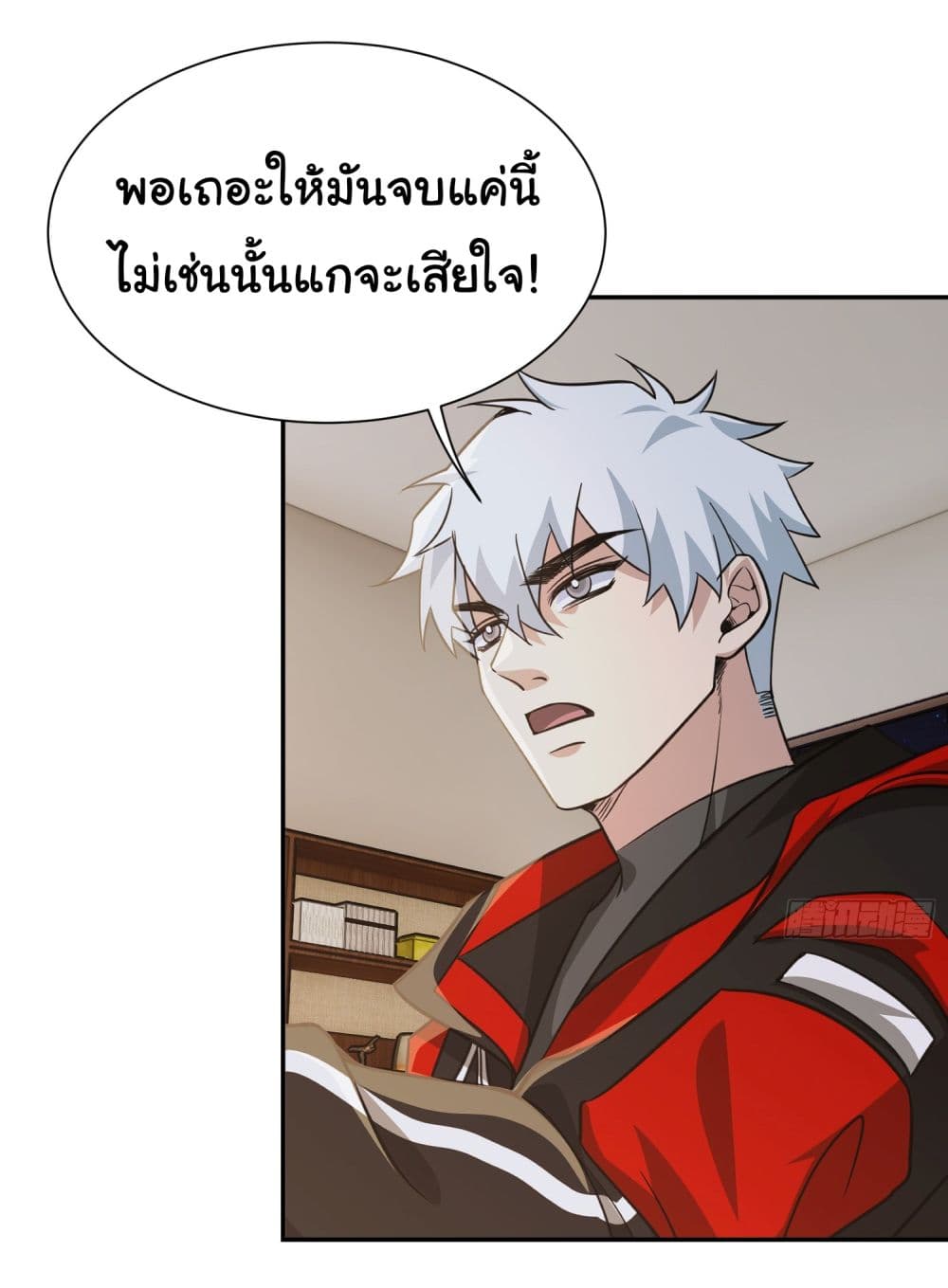Dragon King Order เธ•เธญเธเธ—เธตเน 34 (10)