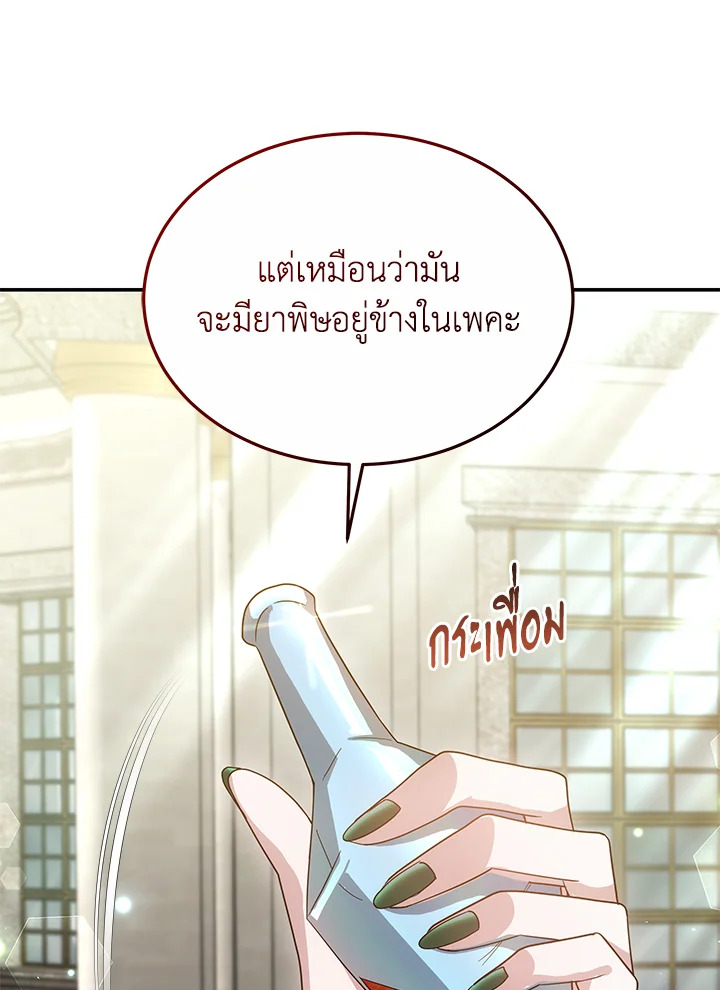 The Male Lead’s Nephew Loves Me So Much 46 077