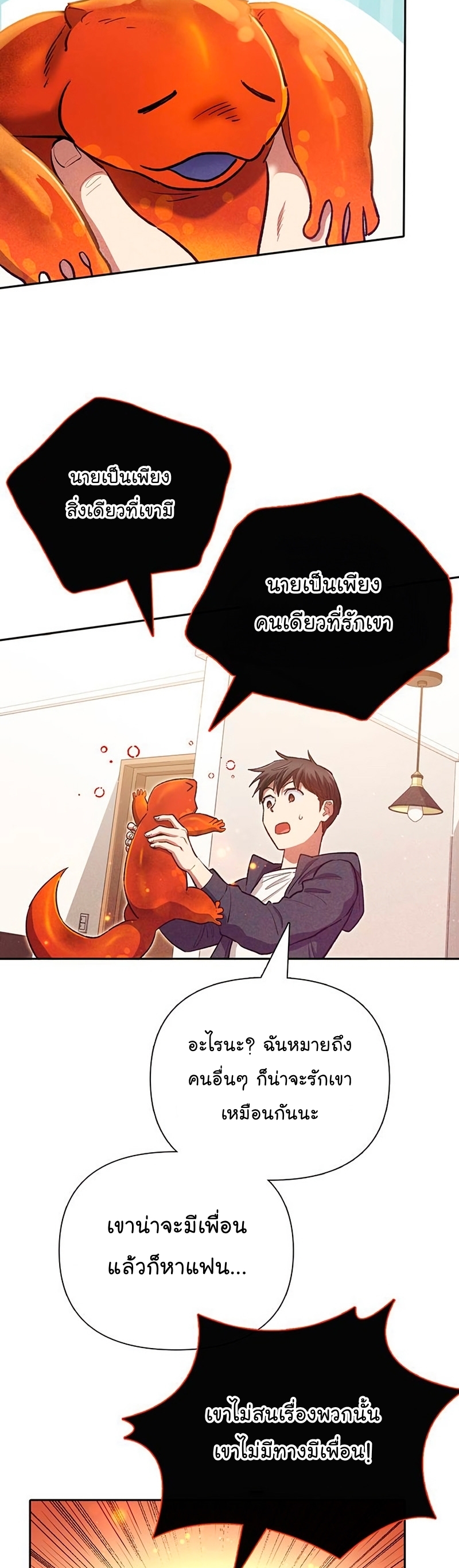 Manhwa Manga I S Class that i rise 119 (8)