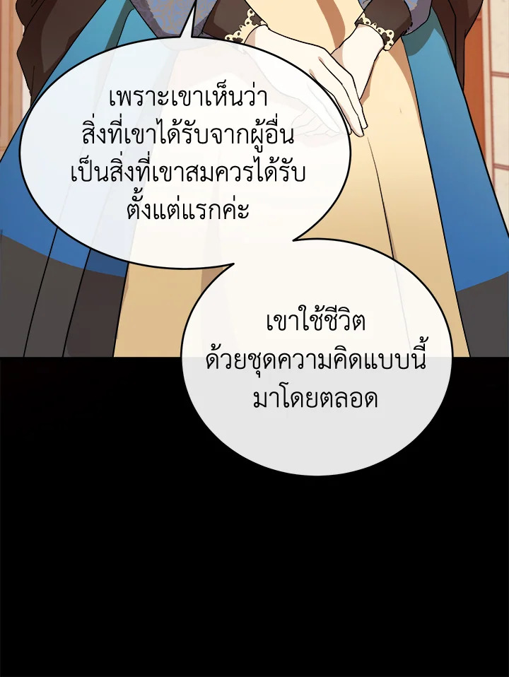 The Villainess Lives Twice 96 051