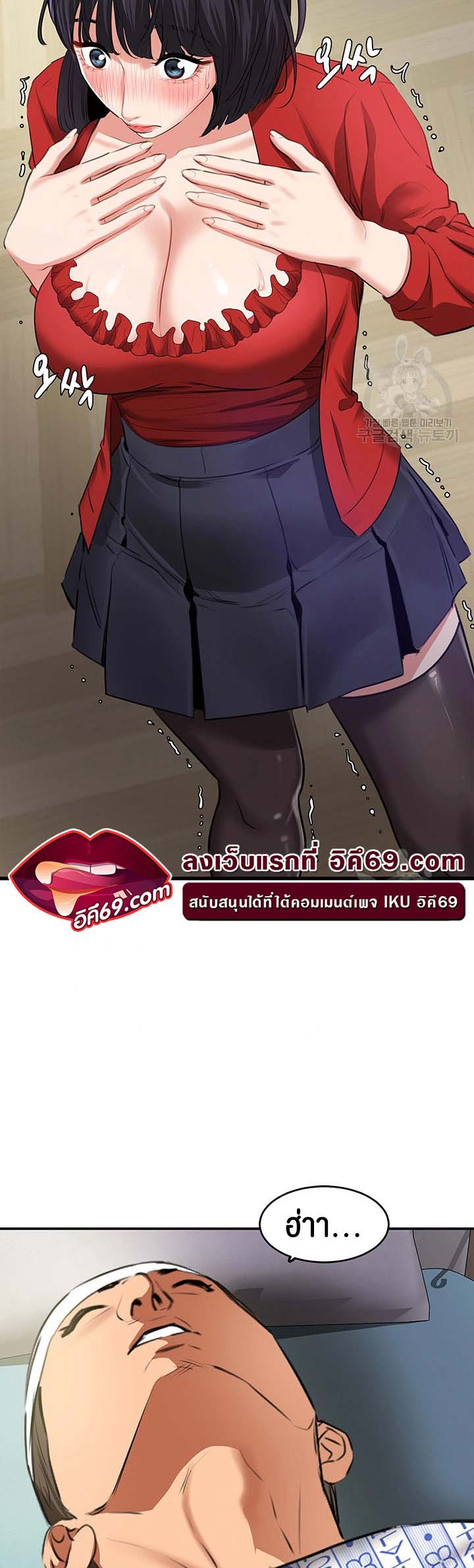 à¸­à¹ˆà¸²à¸™à¹‚à¸”à¸ˆà¸´à¸™ à¹€à¸£à¸·à¹ˆà¸­à¸‡ SSS Class Undercover Agent 7 43