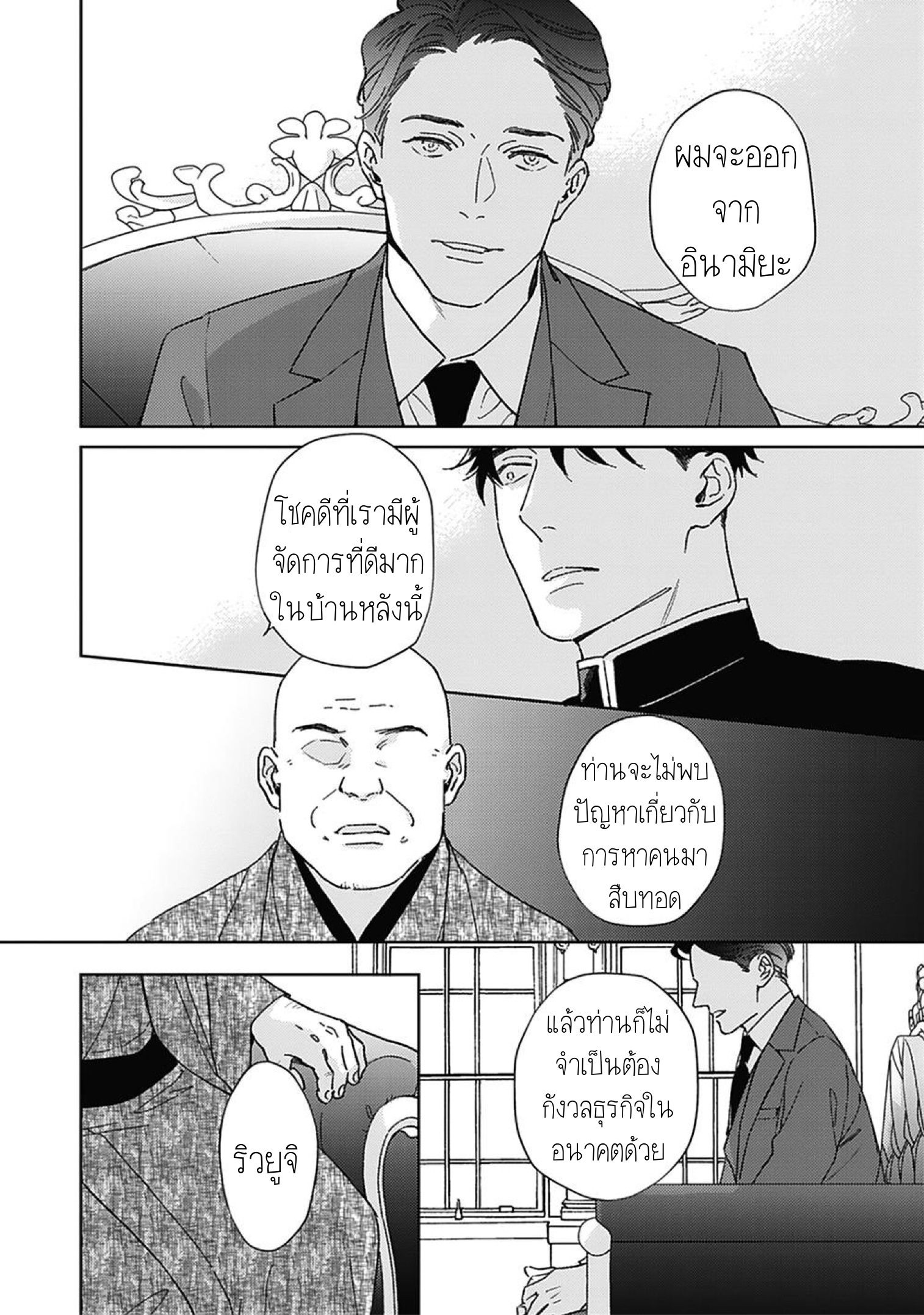 Aien Catharsis 5 (19)