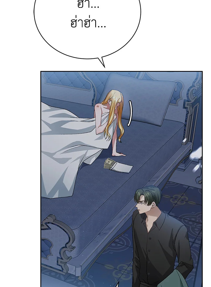 The Mistress Runs Away 11 140