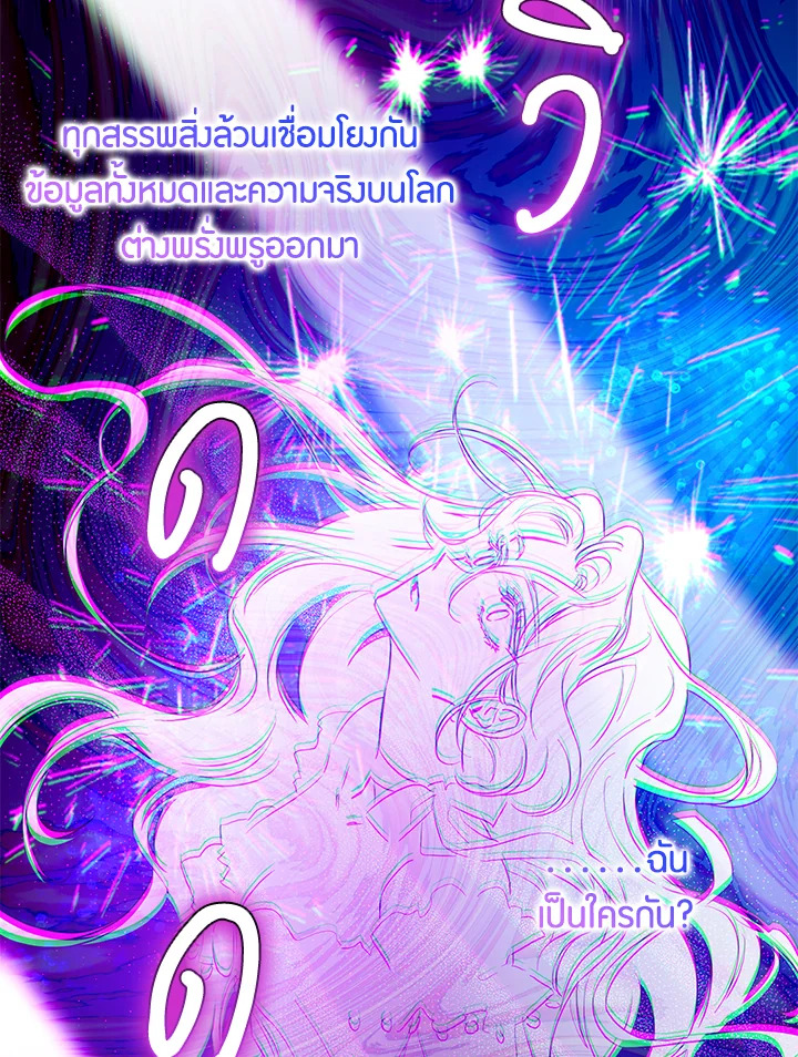 The Taming of the Tyrant 77 025