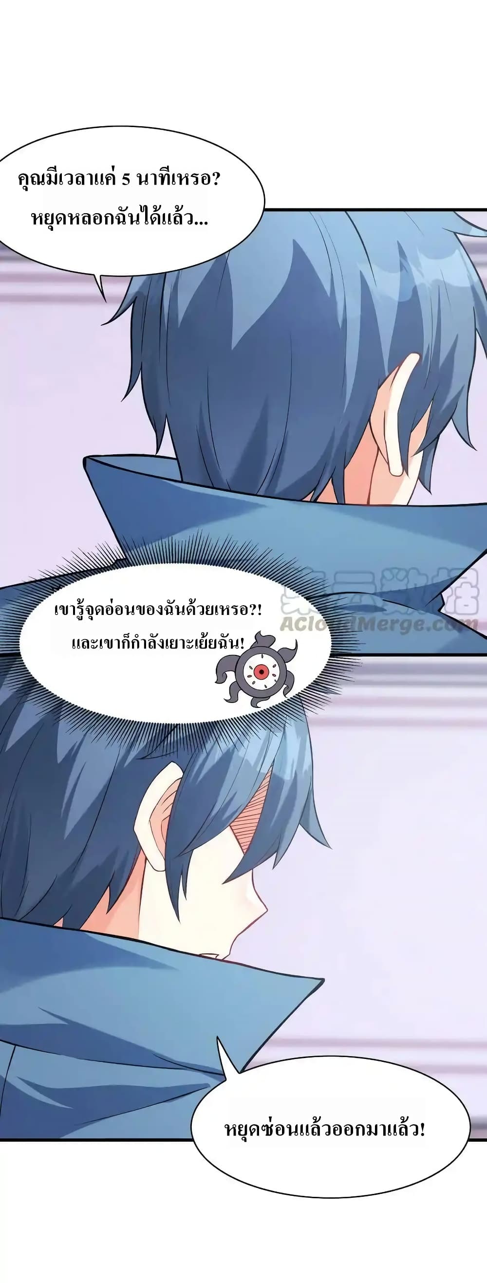 My Harem Is Entirely Female Demon Villains ตอนที่ 2 (85)