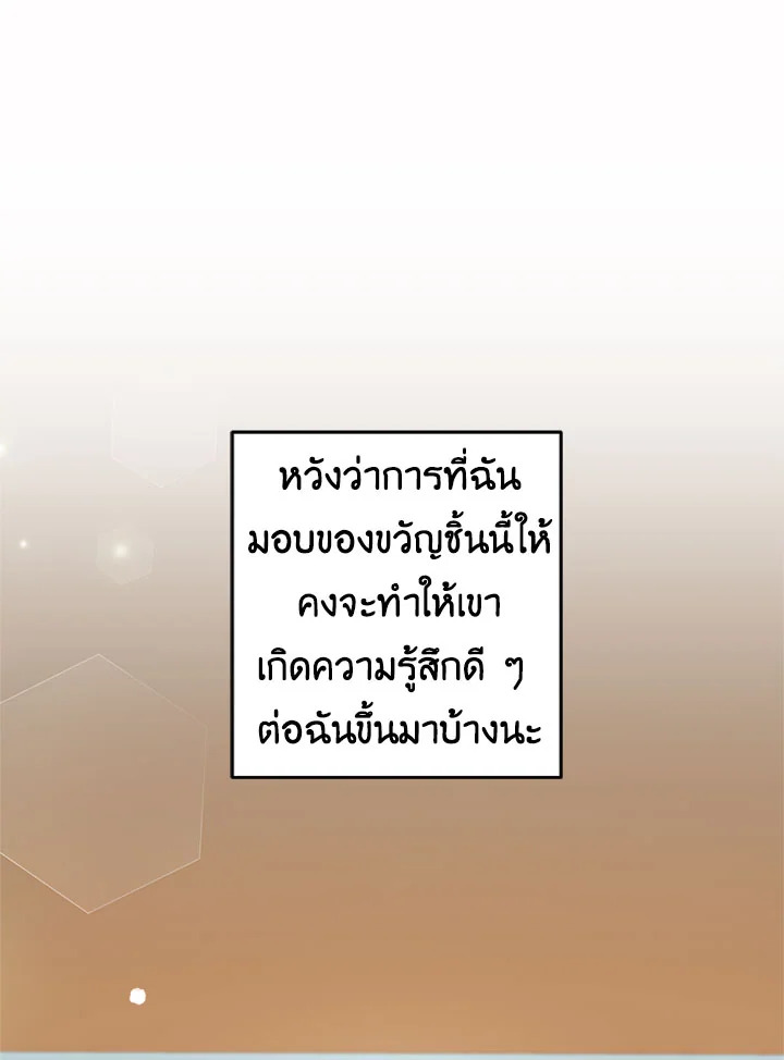 Please Don’t Come to the Villainess’ Stationery Store! 23 029